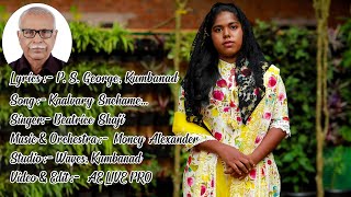 Kaalvary Snehame | കാൽവറി സ്‌നേഹമേ | Beatrice Shaji | Lyrics :- P. S. George, Kumbanad