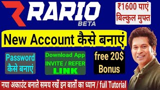 How To Register / Create Account On Rario | Rario ID Kaise banaye | 20 Dollar Free Rario Bonus Hindi