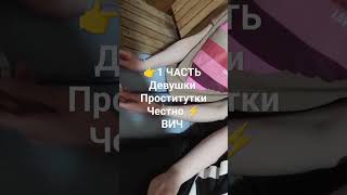 Девушки из Дагестана, которые болеют ВИЧ и СПИДОМ рассказывают о своей жизни. #новости