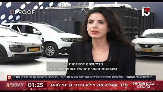 צפו בכתבה ברשת 13, שמסבירה למה מצלמת דרך היא פריט חובה!🔥📸