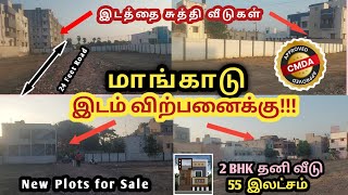 Land for sale in Mangadu,Chennai | Residential Plots for sale | CMDA Approved Plots in Chennai