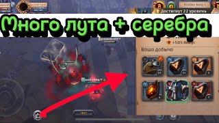 Albion online: Залутал много данжей с премиумом на черных землях | получил много серебра