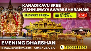 Kanadikavu  Sree Vishnumaya Kuttichathan Swami Temple Live Stream