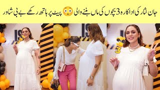 Jan Nisar Actress Trio Baby Shower 😳 | Maryam Noor Announced Their Trio Baby