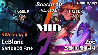 SANDBOX Fate MID LeBlanc VS Zoe Replay S10 / 미드 르블랑 VS 조이 관전 시즌10 - 6/1/8 Patch 10.8 KR