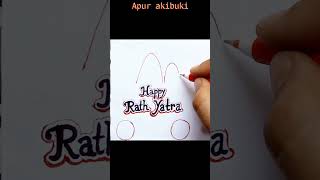 Rath Yatra special drawing | Rath drawing | Happy Rath Yatra | #shorts