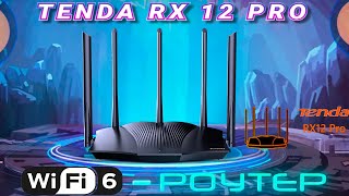 TENDA RX 12 PRO  -  WiFi 6 РОУТЕР