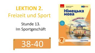 Німецька мова 7 клас ( 3 рік навчання) С. Сотникова лекція 2  ст. 38-40