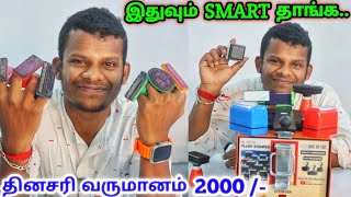 Easy Addition Income | Cheapest Printing Machines Market | எல்லாமே இலாபம் தான் | Manufacturing Unit