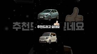 자동차 사고 싶다고? 연봉별  통장잔고(현실) 자동차추천 #쇼츠 #shorts