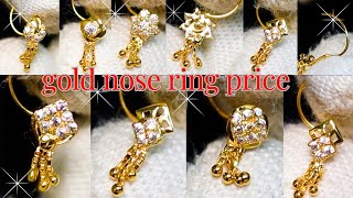 gold nose ring price || 1 gram gold nose ring price