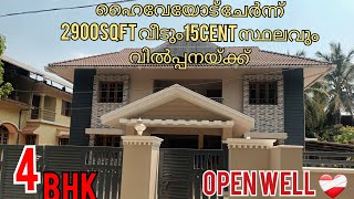 ഒറ്റപ്പാലം ഗുരുവായൂർ ഹൈവേയുടെ ചേർന്ന് 2900sqft വീടും15 CENT സ്ഥലവും വിൽപ്പനയ്ക്ക് contact:9744669915