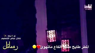 مقطع قصير حالات واتساب حزينه ( رضاء نجم )