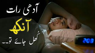 How to Fall Back Asleep After Waking at Night - How to Fall Sleep Fast