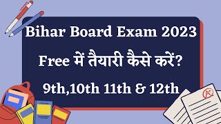 Bihar Board Exam 2023 Free Study Materials, PDF,Notes | Class 9,10 ,11 and 12th | Bseb Exam 2023 PDF