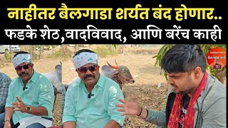 संदीप भाई रोखठोक मुलाखत | sandip bhai mali rokthok mulakht