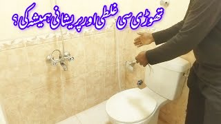 Accessories setting mistake | Plumbing bathroom mistake @bakhshtechnical