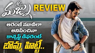 Mr.Majnu Review || ఆరేంజ్ మూవీలా అనిపించినా కాన్సెప్ట్ డిఫ్రెంట్.. బొమ్మ హిట్టే..|| Briefcase