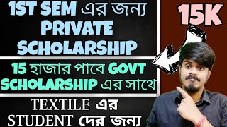 Diploma Scholarship for Textile Students| Polytechnic Scholarship 2024| Youth Hub Education