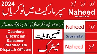 Naheed Supermarket Jobs 2024 || Karachi Supermarket Jobs 2024 || Naheed Superstore Jobs