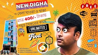 New Digha / দীঘায় ৩ বেলা খাওয়া ও থাকা মাত্র 400/- টাকায় সমুদ্র সৈকতের কাছে / Biriyani, Fish Etc