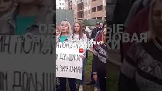 ОБМАНУТЫЕ ДОЛЬЩИКИ ЖК НОВАЯ САМАРА