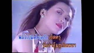 ทหารเกณฑ์คนจน - สนธิ สมมาตร (KARAOKE STEREO)