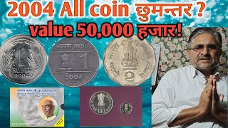 2004 1rupee,2rupeescoin,5rupees coin and proof set coin value.2004 के सभी महंगे सिक्के एवं प्रुफ सेट