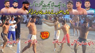 Bilal Dhillon VS Arif Pathan | Best Match In Bawa Chak Shahkot | Prince Club Vs Ithad Club