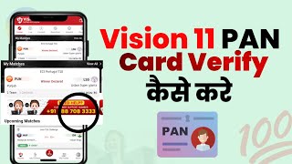 Vision 11 Pan Card Not Verified| Vision 11 Pan Card Panding| Vision 11 ACCOUNT PANDING