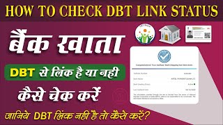 How To Check DBT Link in Bank Account | Bank Account Se DBT Link Kaise Kare | Check DBT Link Status