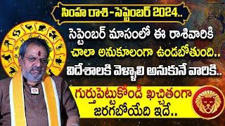 సింహ రాశి మాసఫలాలు | Simha Rashi September 2024 Phalalu | Leo September Monthly Horoscope 2024