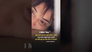 miss you  new one baby #sambalpur #sambalpurishort #trending