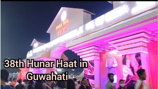 38th Hunar Haat expo in Guwahati | 10th March 2022 to 20th March 2022 in Veterinary Field , Guwahati