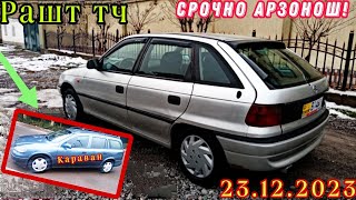 Мошинхои фуруши!!!(23.12.2023) Арзон-Хетчибек Мерседес Караван Ваз 2106 Ваз 21099 Daewoo Lasetti