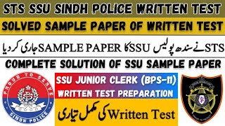 Solved Sample Paper of Junior Clerk SSU Sindh Police | Sts Solved Sample Paper for Junior Clerk 2024