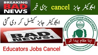 educators jobs 2022-educators jobs 2022 murad raas-ppsc educators jobs 2022-latest govt jobs 2022-