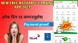 New Recharge earning app 2023 || Nep tube || @NepTube @Nepearning @EarningNepal @TechnicalTube