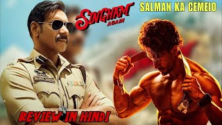 SINGAM AGAIN - movie Review In Hindi || Singam Again Movie Public Review || #singamagain #review