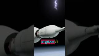 ISRO चन्द्रयान 3 कैसे बना हैं| ये जानकर हैरानी होगी #viral #tranding #chanderyan3 #space