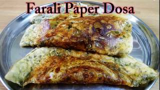 FARALI PAPER DOSA | फराली पेपर डोसा | DOSA FOR UPWAS | RUCHI'S KITCHEN CORNER