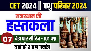 Cet classes online 2024 | Cet 2024 model paper |Cet online classes 2024 |cet  paper 2024 cet 2024