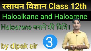 haloalkanes and haloarenes class 12 | organic chemistry.