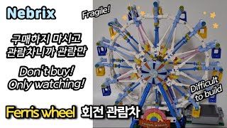 Ferris Wheel Brick - Speed Build Review ⚡️ Xingbao xb-18023 회전 관람차