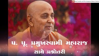 Question  & Answer with Pramukh Swami (પ્રમુખસ્વામી સાથે પ્રશ્નોતરી)