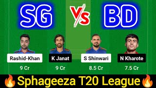 SG vs BD Dream11 Prediction | SG vs BD Dream11 Team | sg vs bd today 1st sphageeza t20 match l