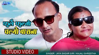 Fulai Fulyo Chalyo Basana By Jaya Sagar Giri / Anjali Shrestha | New Nepali lok song 2022/2079