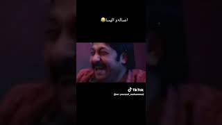 اصاله او اليسا😂😂