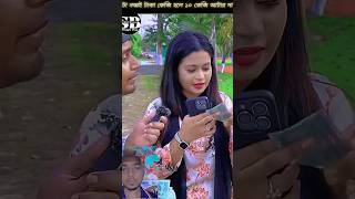 আটা নব্বই টাকা কেজি হলে ১০ কেজি আটার দাম কতো? #youtubeshorts #ytshorts #shortvideo#funny