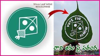 రావి ఆకు పైన పతంగి kite #leafart #kite